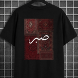 Sabr (Patience) Oversized Tee - Black