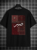 Sabr (Patience) Oversized Tee - Black