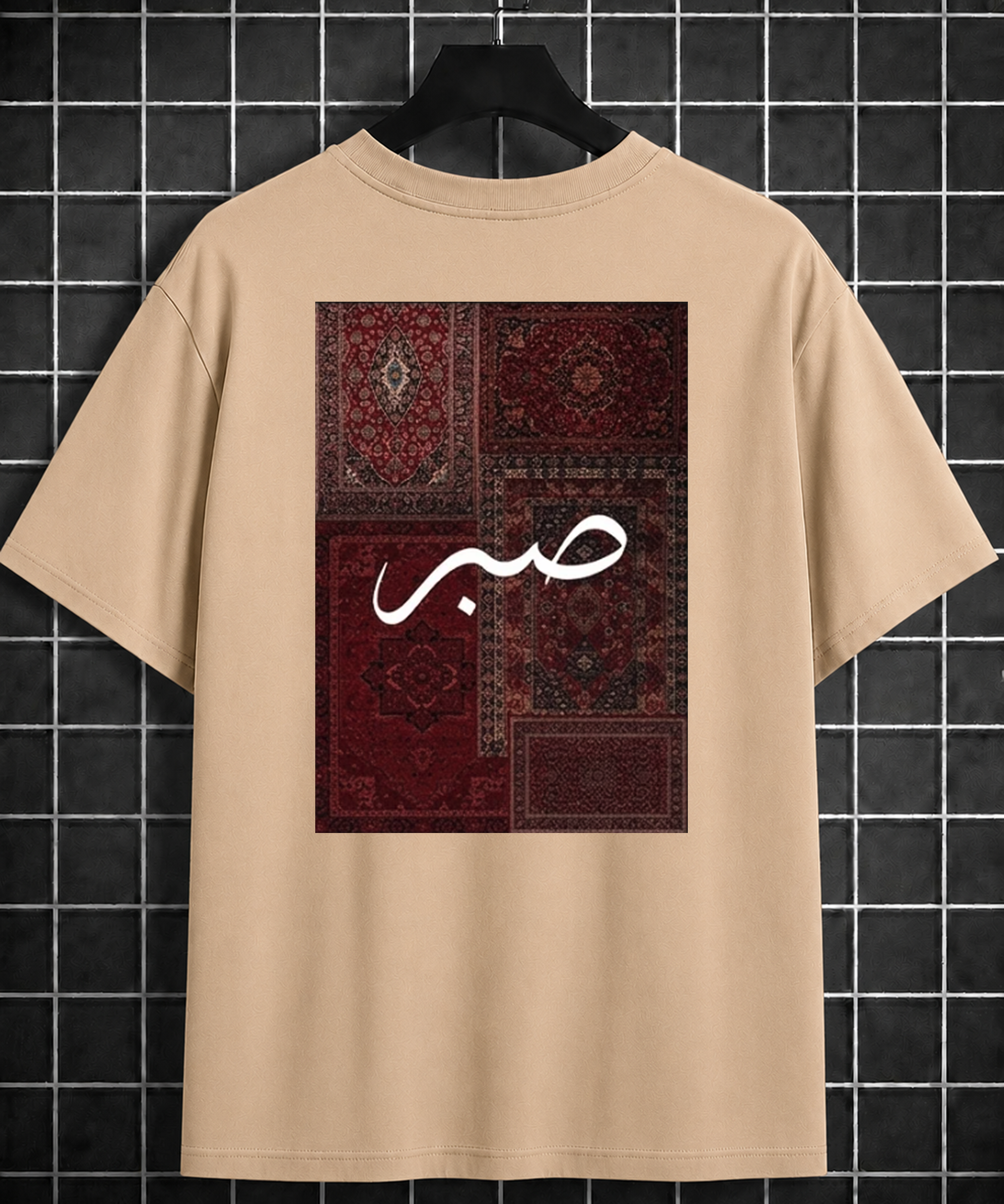 Sabr (Patience) Oversized Tee - Black