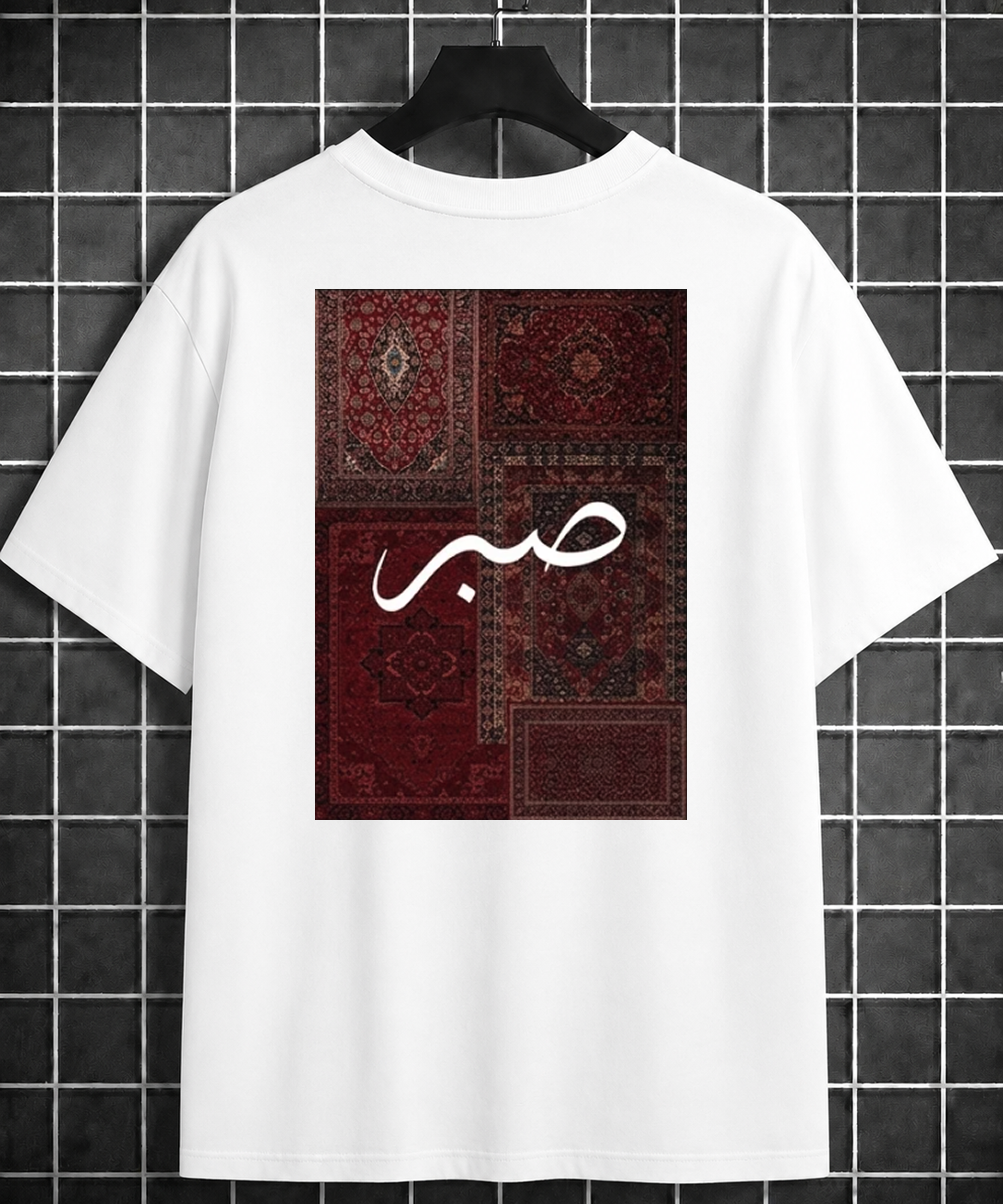 Sabr (Patience) Oversized Tee - Black
