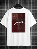 Sabr (Patience) Oversized Tee - Black