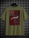 Sabr (Patience) Oversized Tee - Black