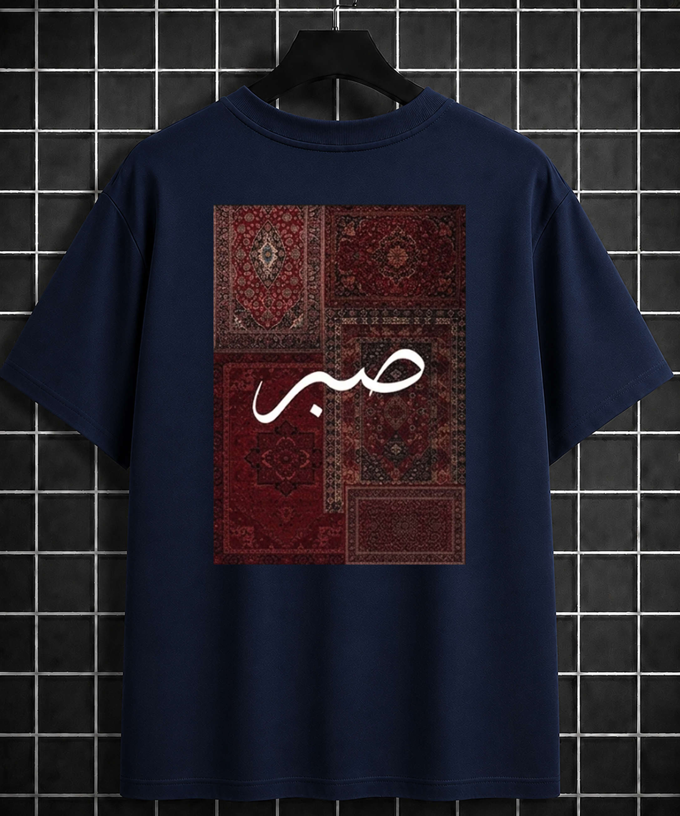 Sabr (Patience) Oversized Tee - Black