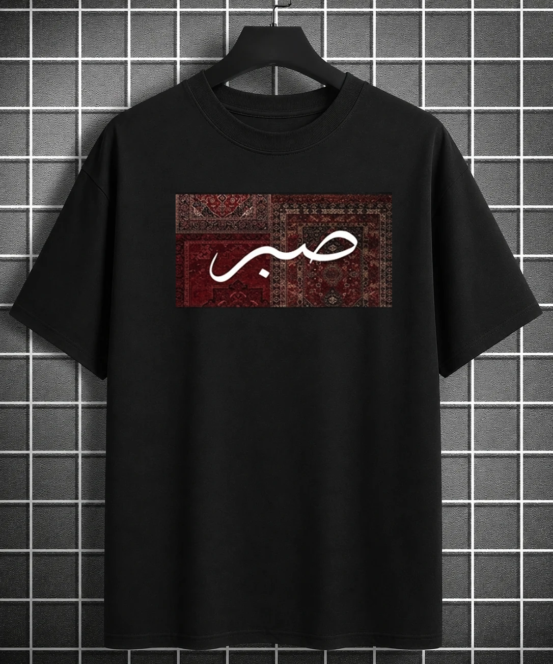 Sabr (Patience) Oversized Tee - Black
